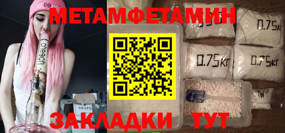 АМФЕТАМИН VHQ Шебекино