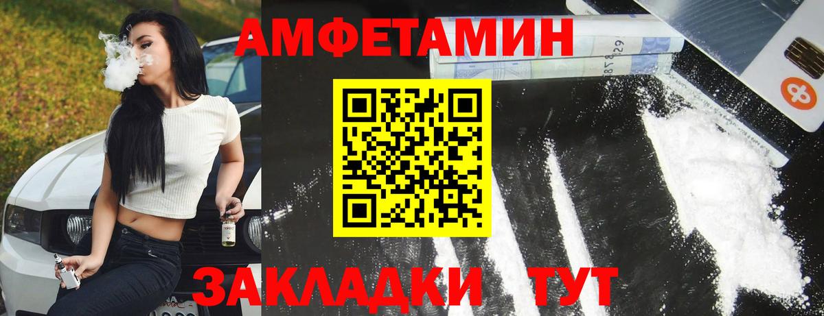 Amphetamine Premium  Amphetamine  Шебекино  Вход с VPN 
