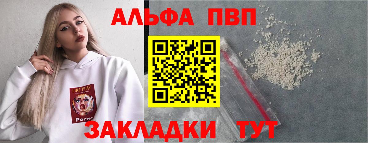 Alfa_PVP крисы CK Шебекино