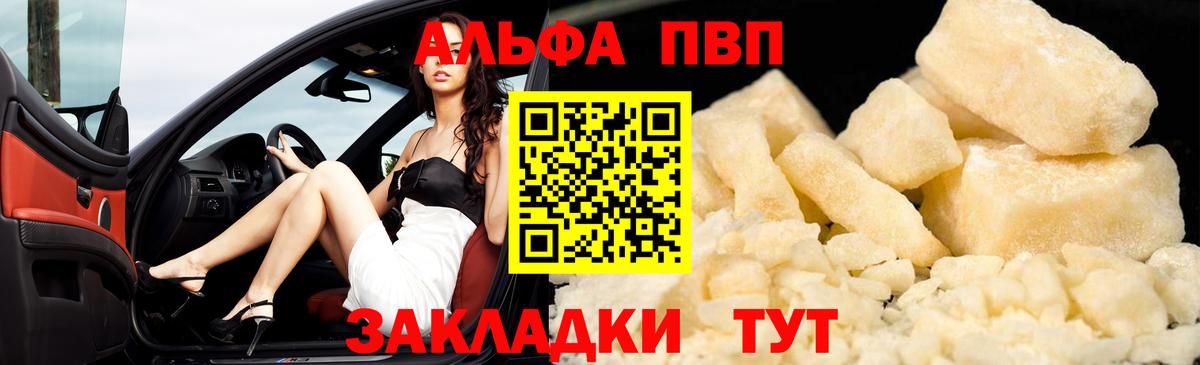 Шебекино  A-PVP СК КРИС  А ПВП СК  Вход с VPN  Alpha-PVP СК 