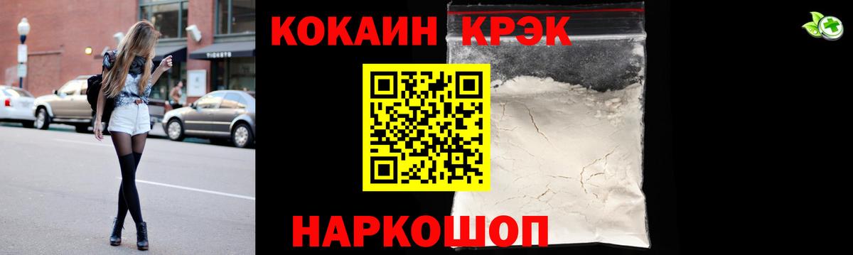 Cocaine 99% Шебекино