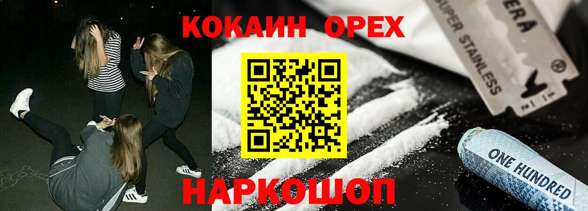 COCAIN 98%  где купить наркоту  Шебекино  Кокаин VHQ  Вход с VPN 