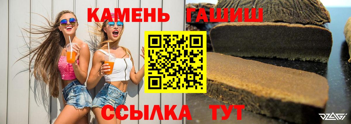 Шебекино  ГАШИШ Ice-O-Lator  ГАШ гашик  Вход с VPN 