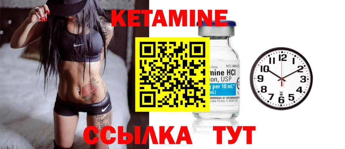 Шебекино  КЕТАМИН VHQ  Вход с VPN  Кетамин ketamine 