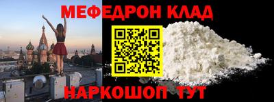 мяу мяу кристалл Кулебаки
