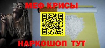мяу мяу кристалл Малоярославец