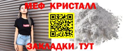 мяу мяу кристалл Кулебаки