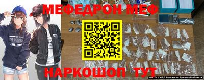 мяу мяу кристалл Кулебаки