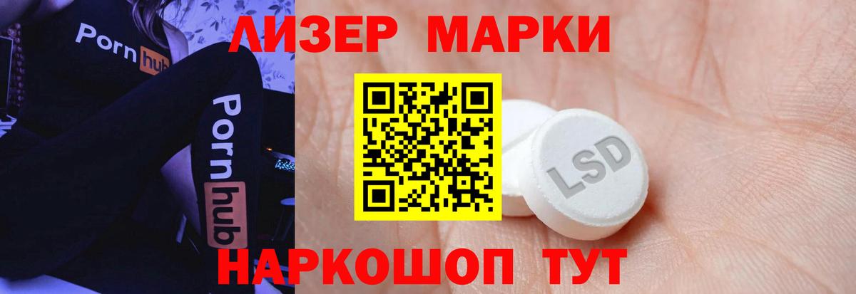Лсд 25 экстази ecstasy  LSD-25 экстази ecstasy  Шебекино  Вход с VPN 