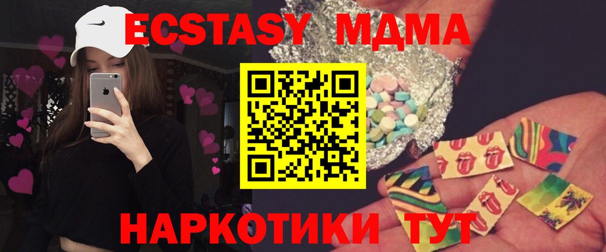 Шебекино  МДМА молли  MDMA кристаллы  MDMA  Вход с VPN 