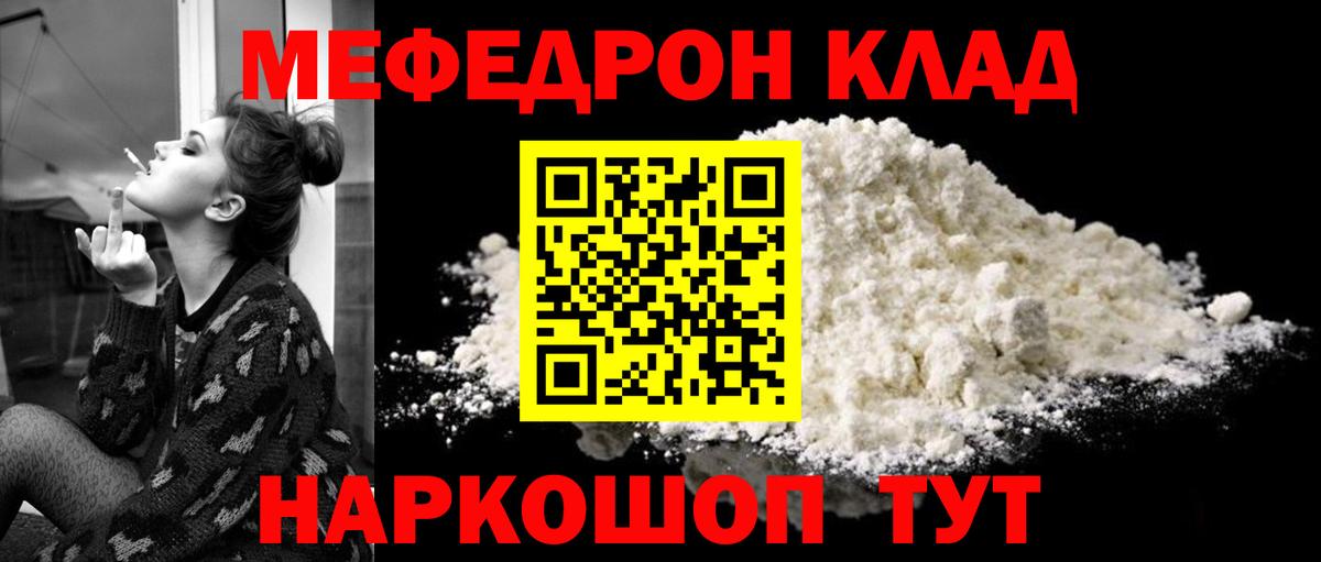 Меф кристаллы Шебекино