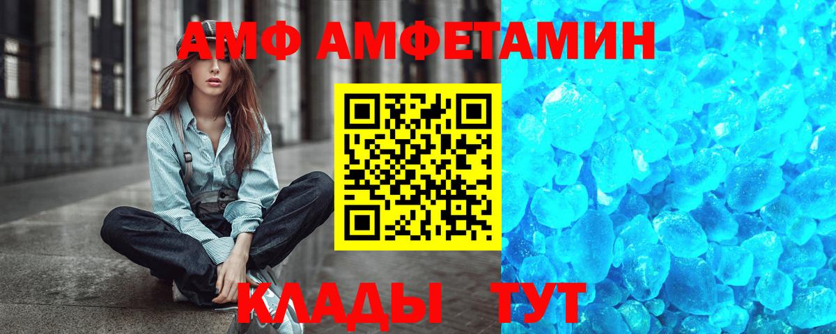 МЕТАМФЕТАМИН Methamphetamine Шебекино