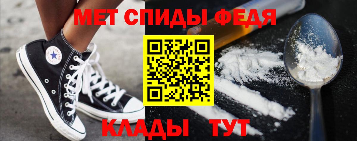 Метамфетамин винт  Вход с VPN  Первитин  Шебекино 