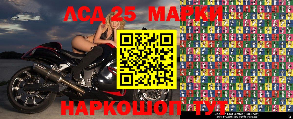 Наркотические марки 1500мкг Шебекино