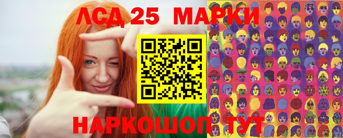 Шебекино  Марки NBOMe 1,5мг  Марки NBOMe 1,5мг  Вход с VPN 