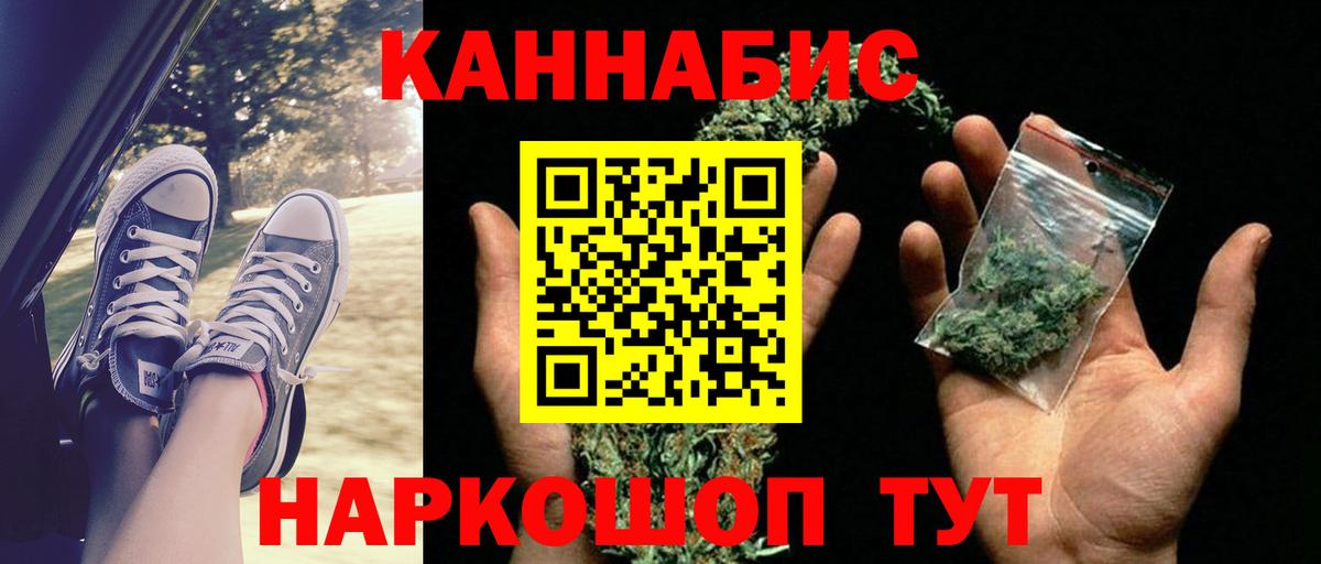 Шебекино  Конопля гибрид  Шишки марихуана сатива  Вход с VPN  Бошки марихуана конопля 